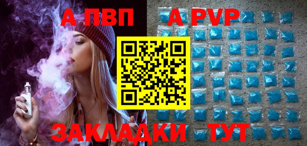 Alfa_PVP Crystall  Вход с VPN  купить закладку  Киржач  APVP Соль  A PVP кристаллы 