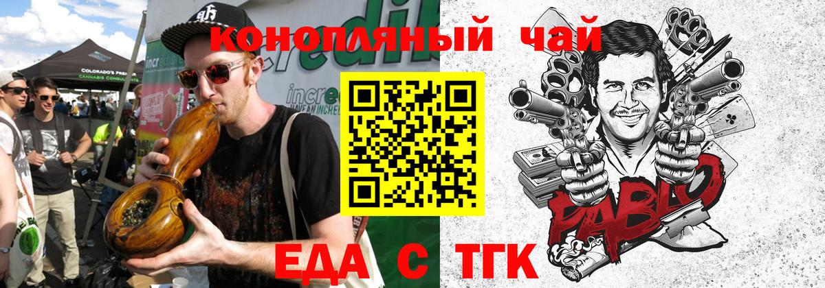 Cannafood марихуана  Вход с VPN  Киржач 
