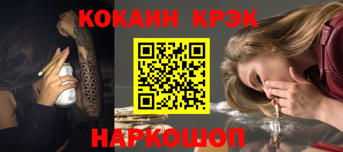Cocaine Эквадор  Вход с VPN  COCAIN  Киржач 