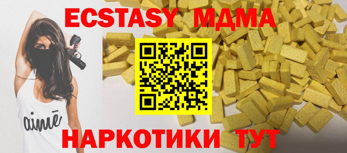 Экстази 280 MDMA Киржач