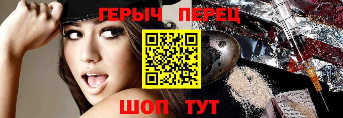 Героин герыч Киржач