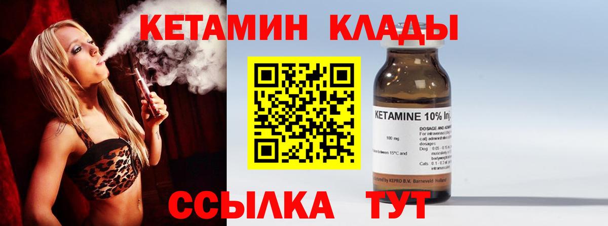 Киржач  КЕТАМИН VHQ  Вход с VPN 
