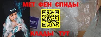 метамфетамин Новозыбков