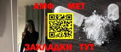 метамфетамин Новозыбков