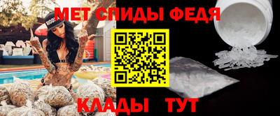 метамфетамин Новозыбков