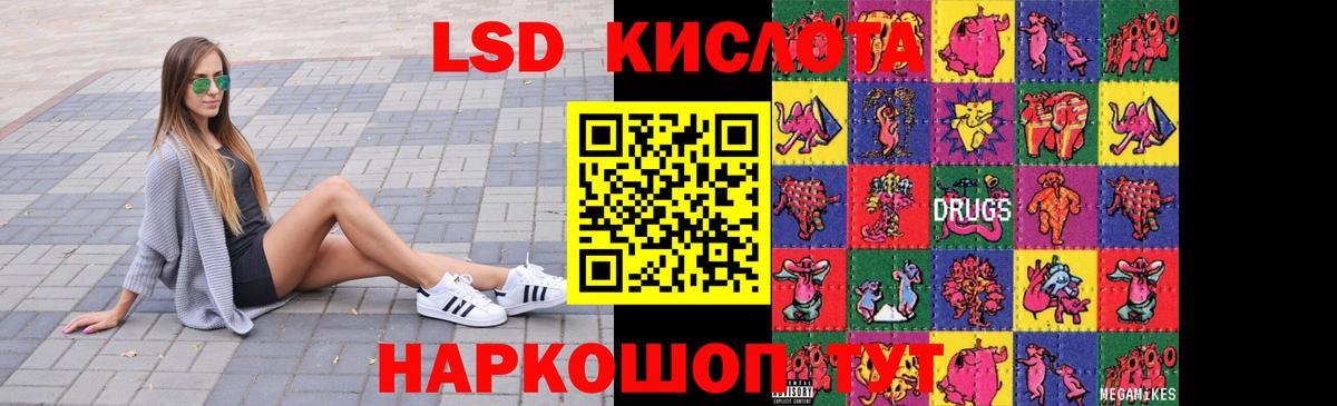 LSD-25 экстази кислота  ЛСД экстази ecstasy  Вход с VPN  Киржач 