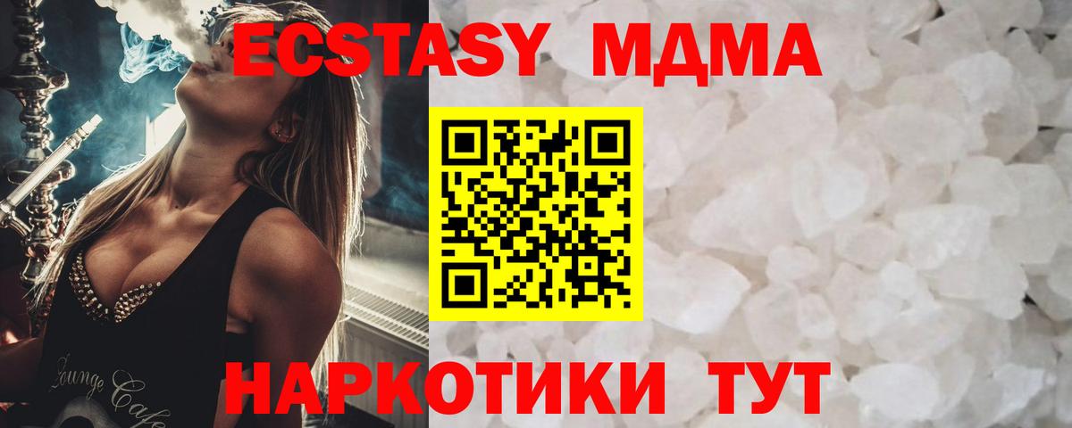Киржач  МДМА кристаллы  Вход с VPN  MDMA crystal 