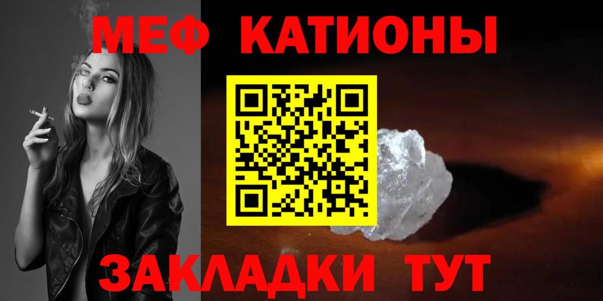 МЕФ кристаллы Киржач