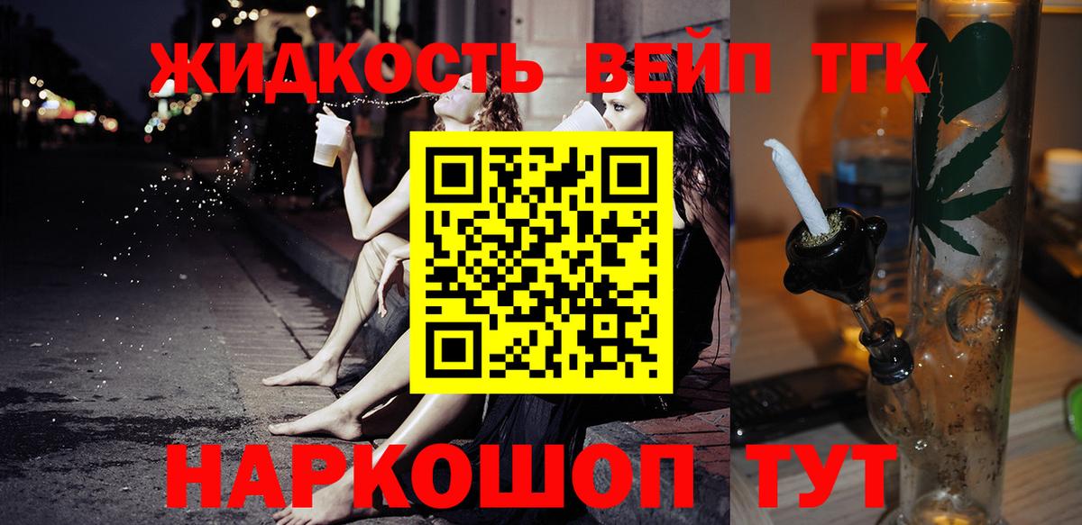 ТГК THC oil Киржач